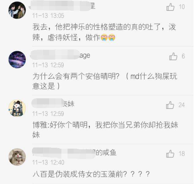 阴阳师又被抄袭 这次是一部电影 从黑晴明到大蛇都出现了