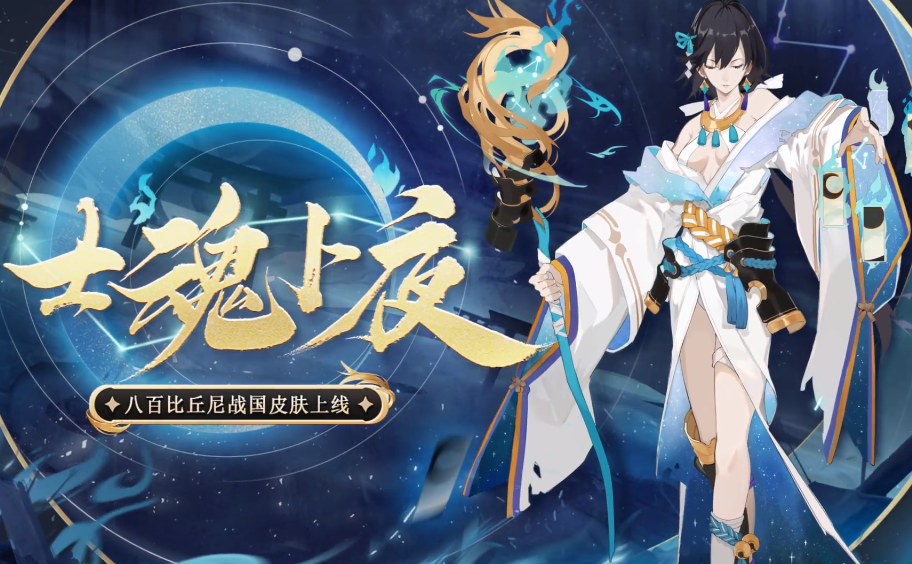 阴阳师:八百比丘尼皮肤公开!建模精致,可一个动作让痒痒鼠出戏