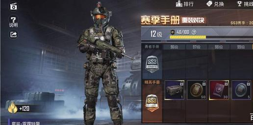和平精英性价比高奖励丰富ss1ss6赛季的手册你入手了吗