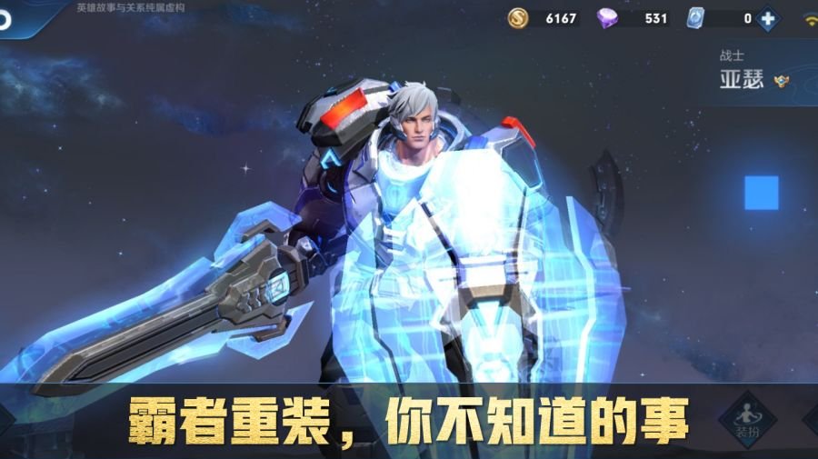 王者荣耀:霸者重装的妙用,就连老玩家都未必全部知道