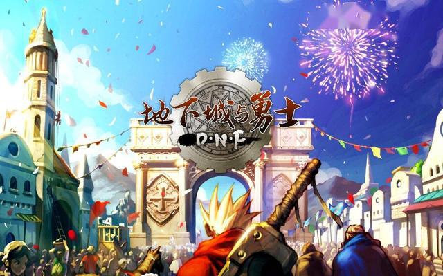 dnf勇士好像又回到了90版本那个刷刷刷的年代