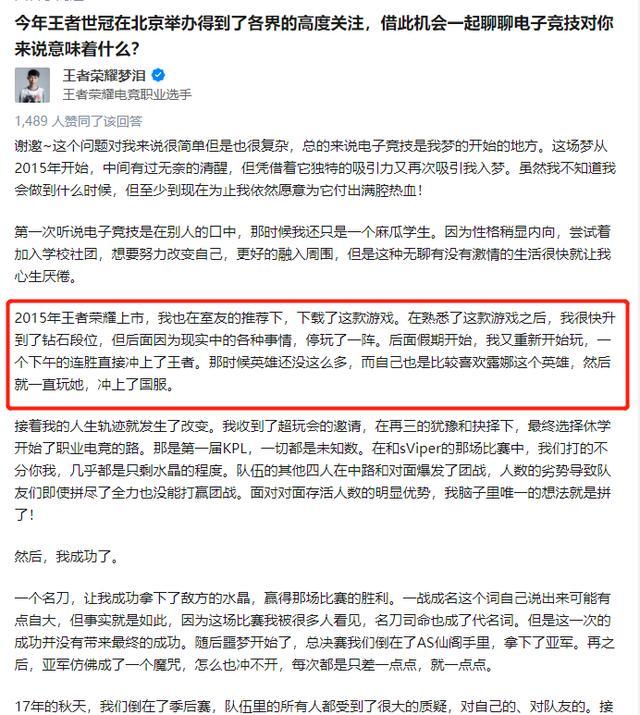 ag梦泪为何要辍学打kpl?从"1件小事"可以看出:他的天赋堪称t0