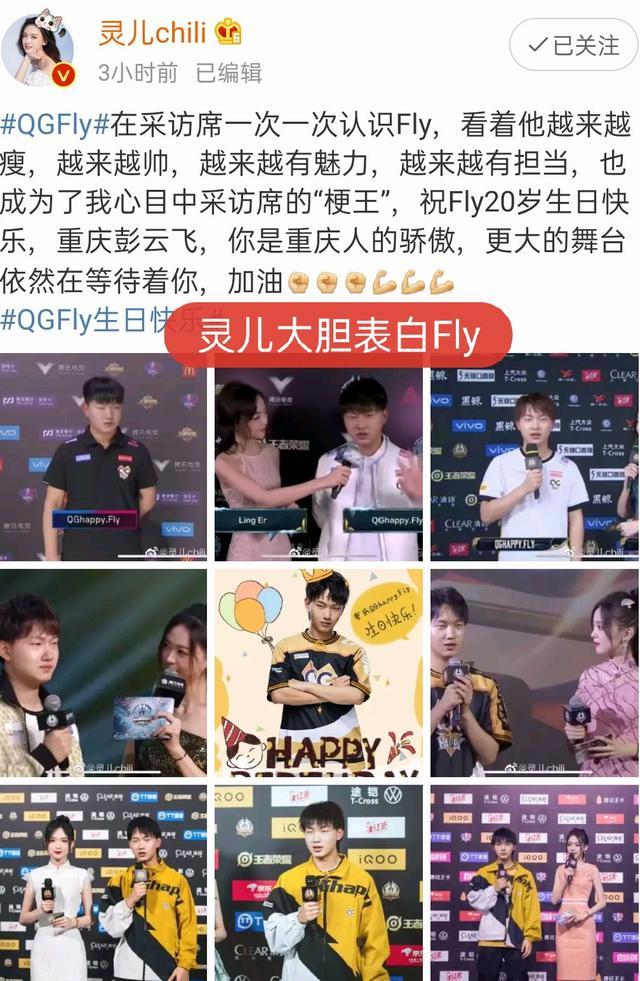 fly和灵儿姐弟恋飞牛生日灵儿发文大胆表白看你越来越帅