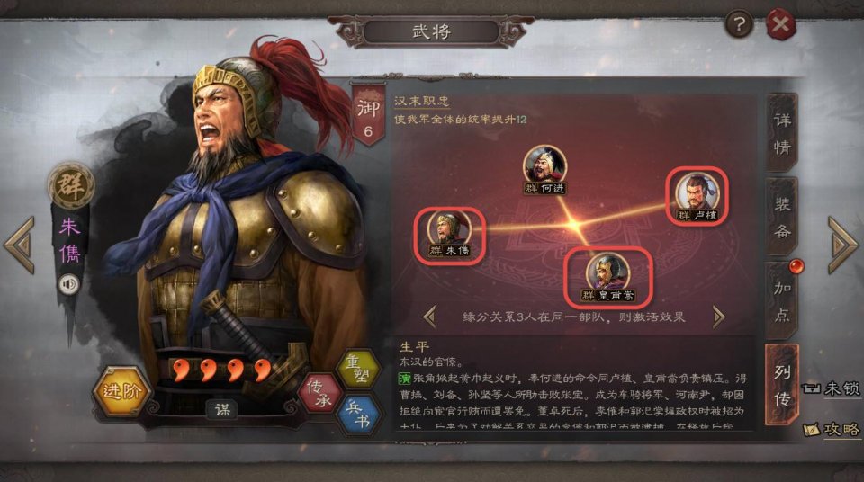 三国志战略版:上将潘凤真的厉害?前期萌新养低阶英雄