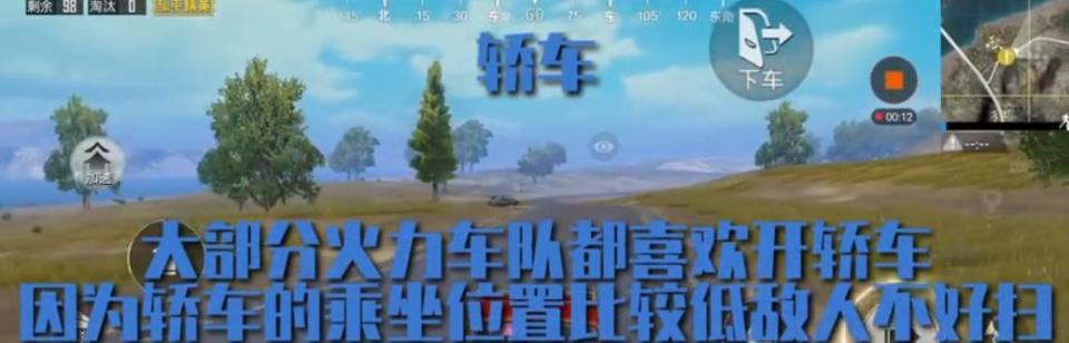 和平精英:关于载具的小知识,上分必备