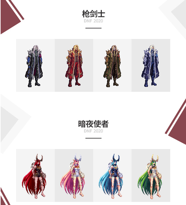 2020国庆套装扮,dnf2020春节套装扮 2020国庆套外观丑哭了,不仅没联动,还刷新颜值下限
