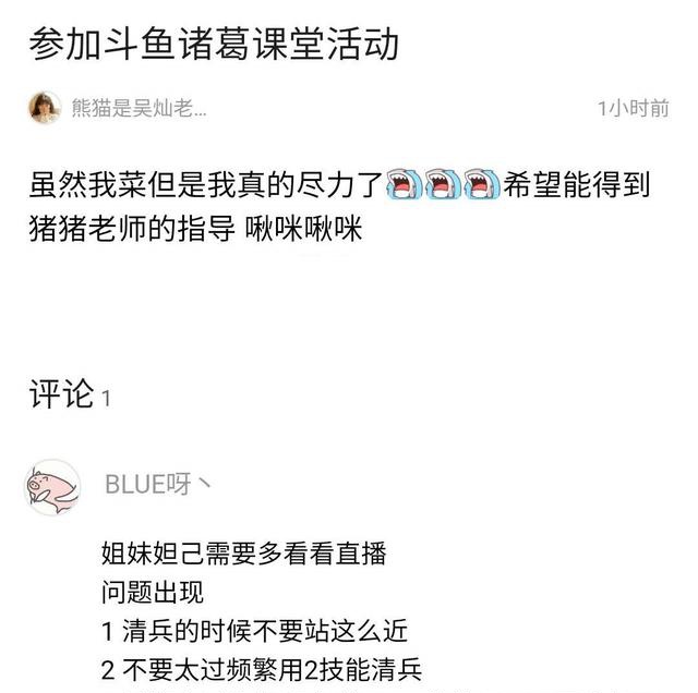 斗鱼blue传授妲己的4个硬性条件,上国服无压力,但是真的难