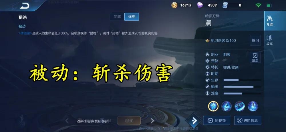 王者荣耀:新英雄"澜"大揭秘!可召唤鲨鱼,小鲁班又多了