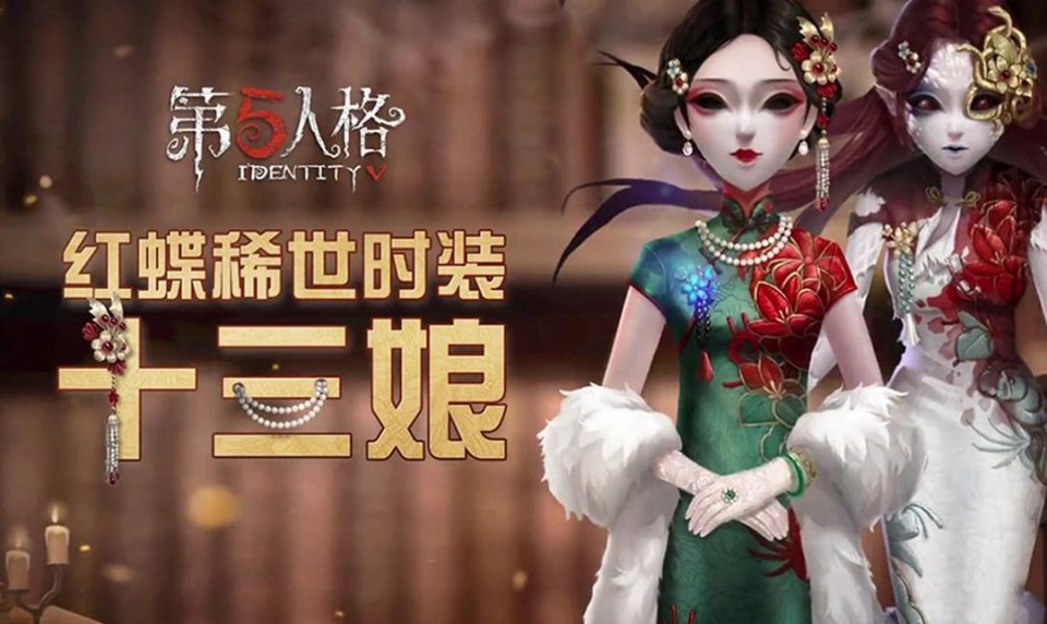 第五人格:限定金皮就这样?十三娘建模放出,头发与貂是硬伤!