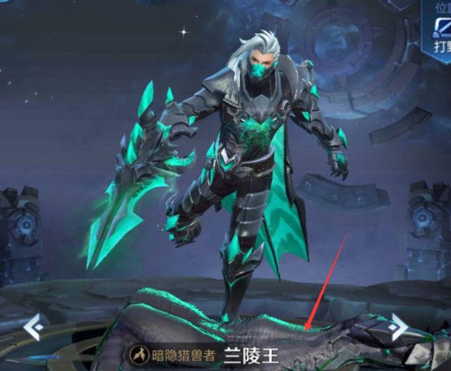 在王者荣耀当中拥有拥有一款非常不错的皮肤,就是兰陵王的暗影猎兽者