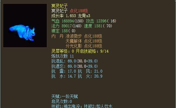 大话西游2召唤兽发展趋势,天生技能决定成败,六艺神兽
