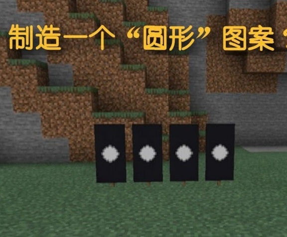 我的世界:mc中也能出现圆?五种造"圆"方法,轻松解开世纪难题