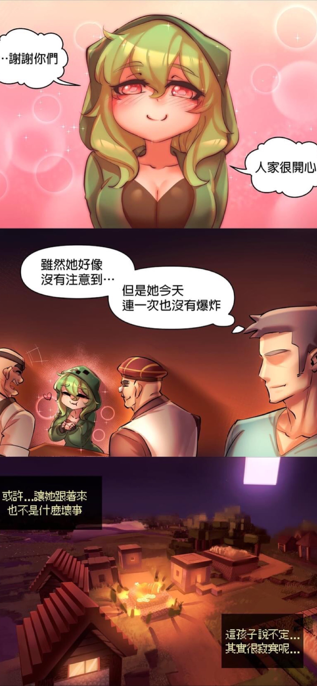 一组直戳人心的mc漫画我的世界苦力怕原来如此孤独