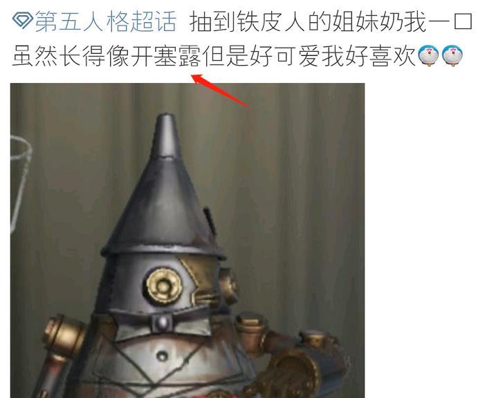 熟悉第五人格的玩家都知道,每当有新的铁皮风格皮肤出现,就有人会联想