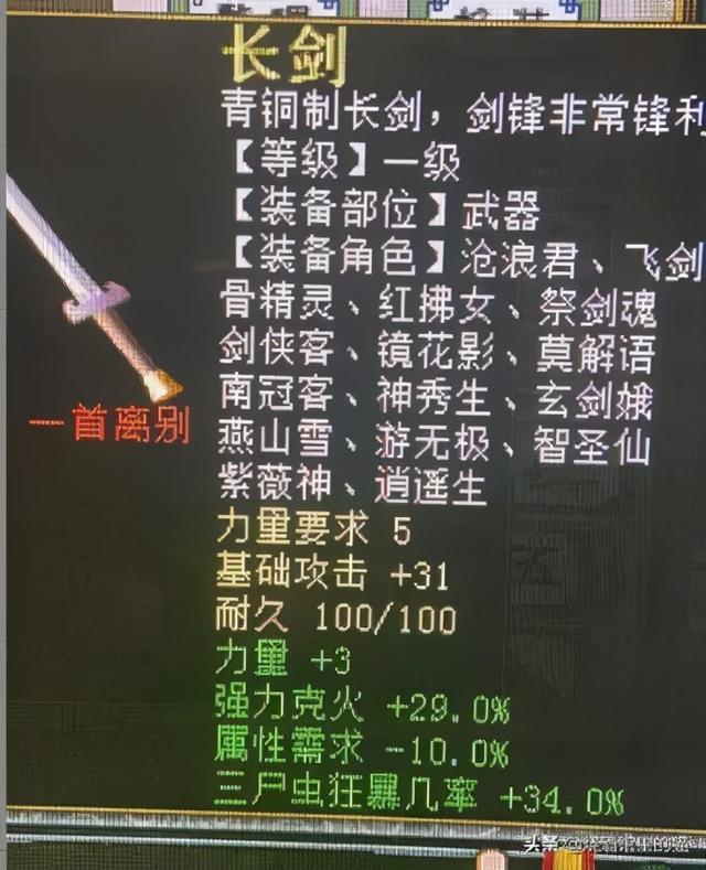 大话西游2几块神兵石出的神器这是什么运气