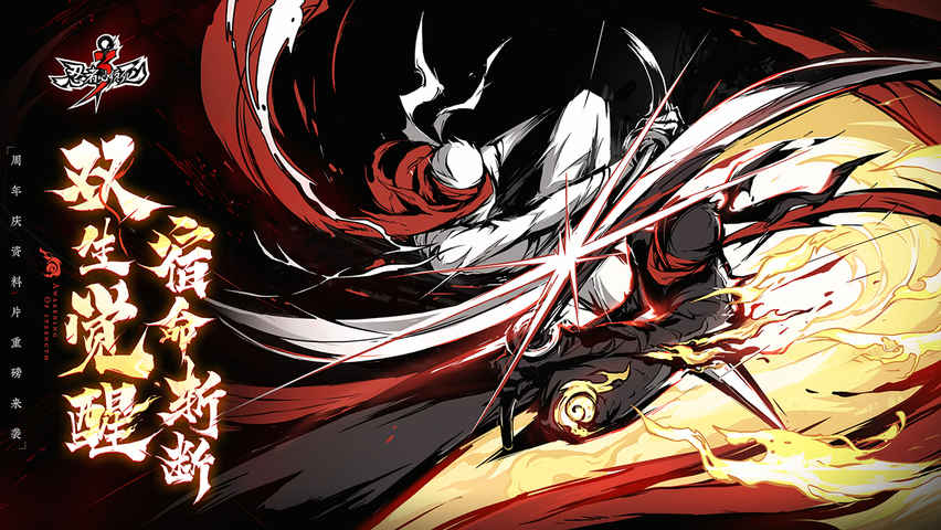 除了无脑冲分，在忍者必须死3中还可以追求什么？