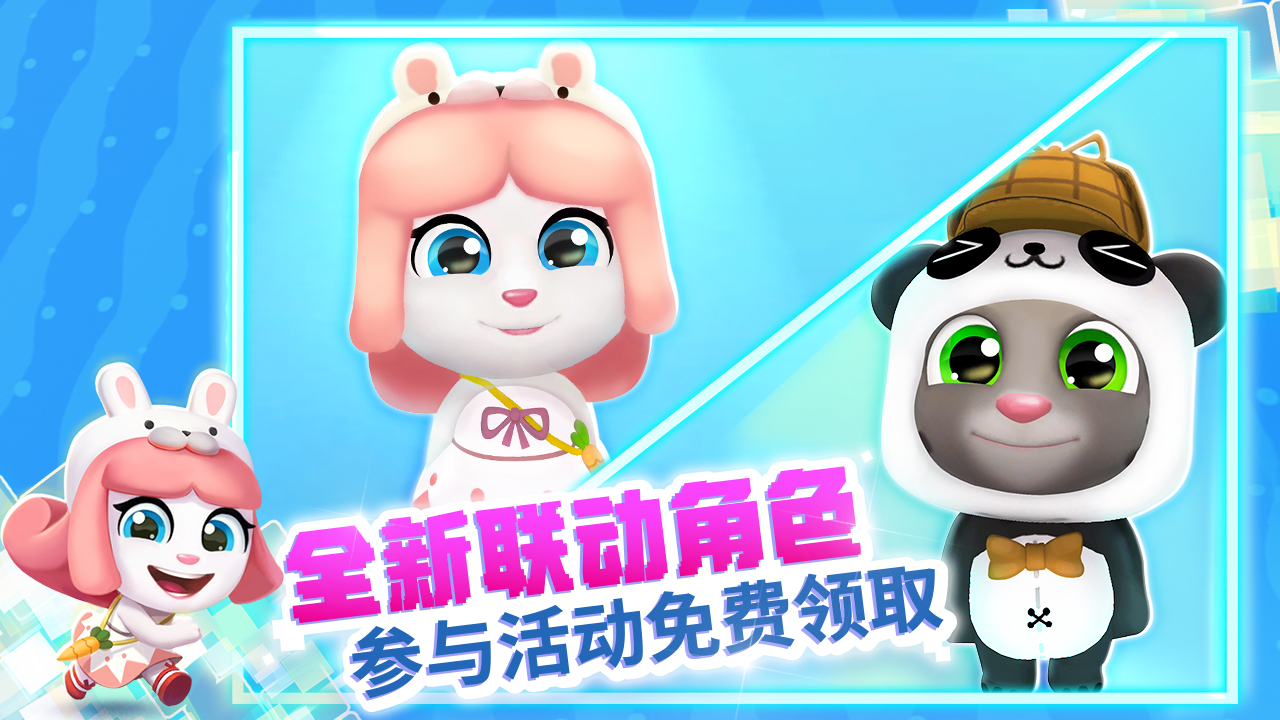 《汤姆猫跑酷》X《迷你世界》梦幻联动开启，一秒穿越到像素世界，开启焕新冒险之旅
