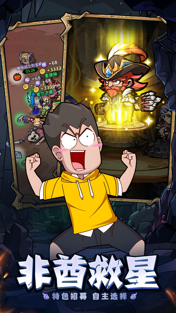 暴富系经营手游《佣兵小镇》预约开启！