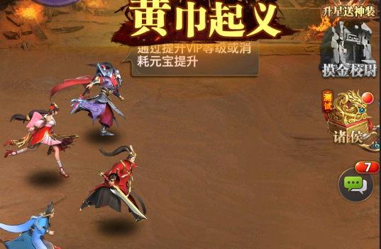 《铁杆三国》——沉浸三国卡牌放置，趣味放置冒险