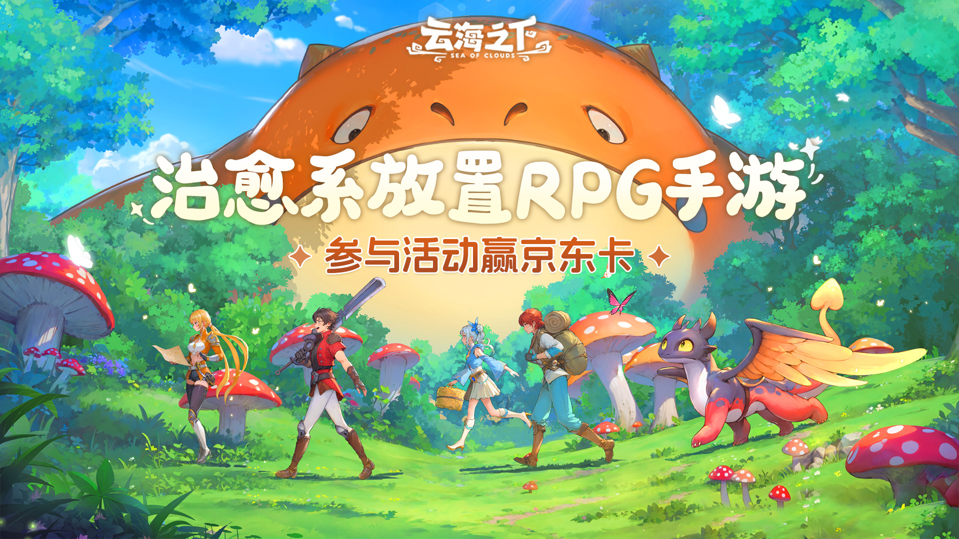【有奖】《云海之下》打工人每周摸鱼福利！【5/6期】