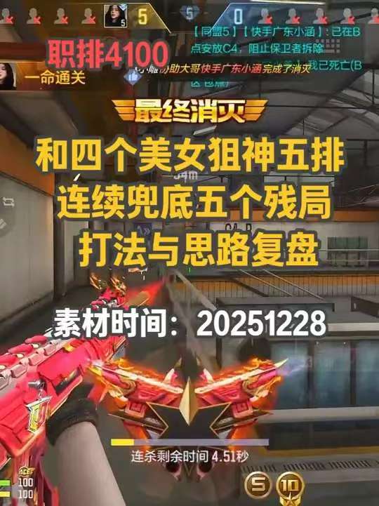 连续兜底五个残局打法与思路复盘
