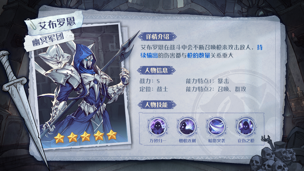 亡者归来《异世代：光与魔法》幽冥最强矛与盾！