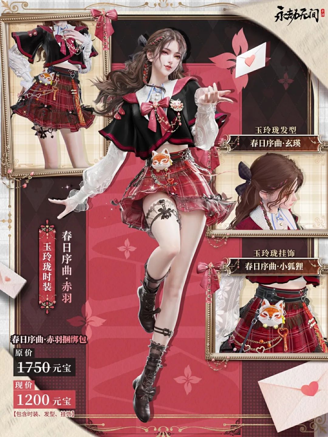 更新公告 | 【岳山·杨戬语音包】语音优化，商城捆绑包上新！