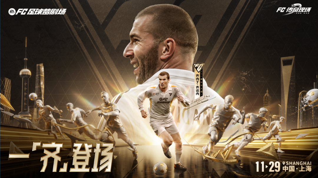 游戏资讯：儒意景秀《FC足球梦剧场》首爆