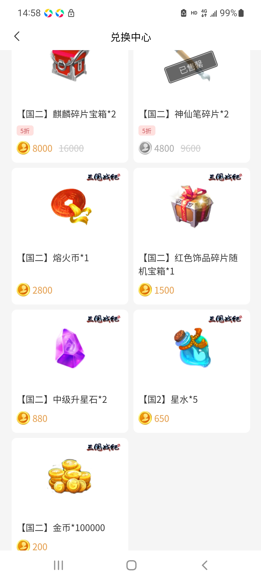 关于国贰社区换取奖励攻略！-小米游戏中心