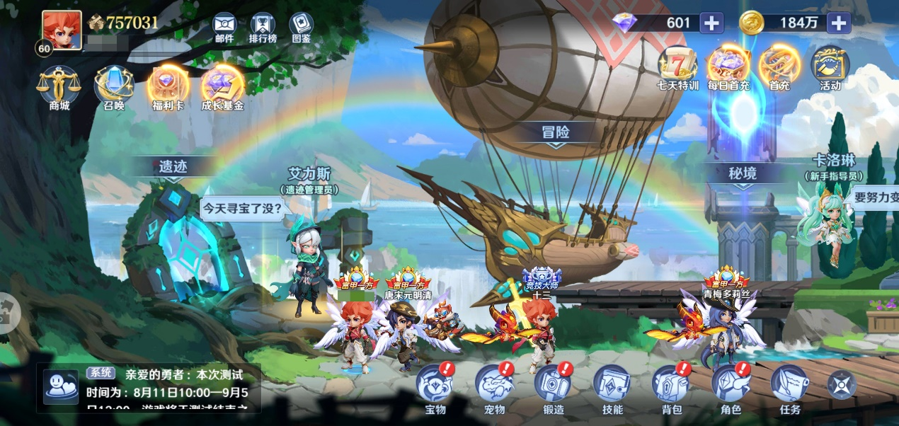 【冒险小百科-遗迹篇】大冒险时代的寻宝作战，探索古文明遗迹！