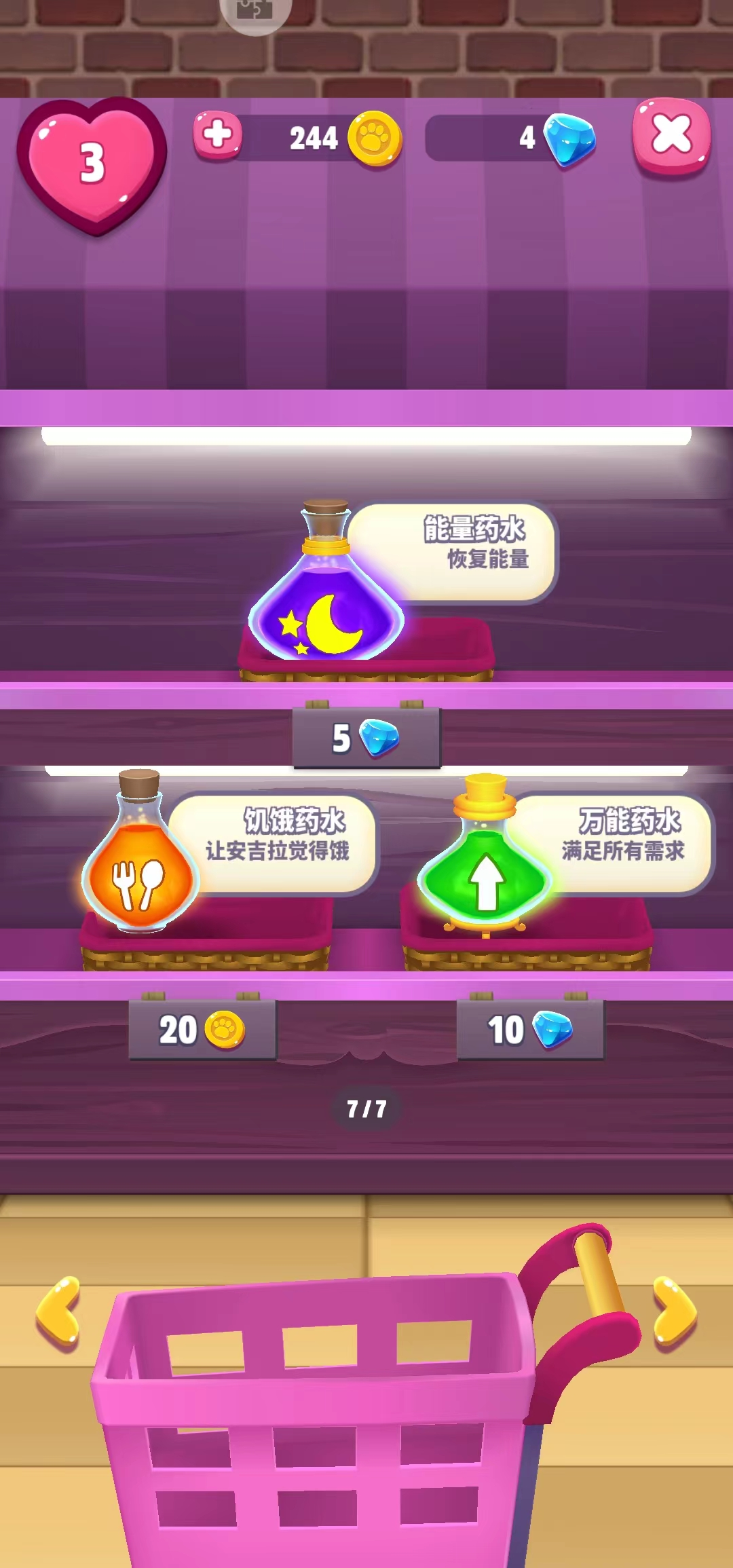 《我的安吉拉2》最全的食物攻略