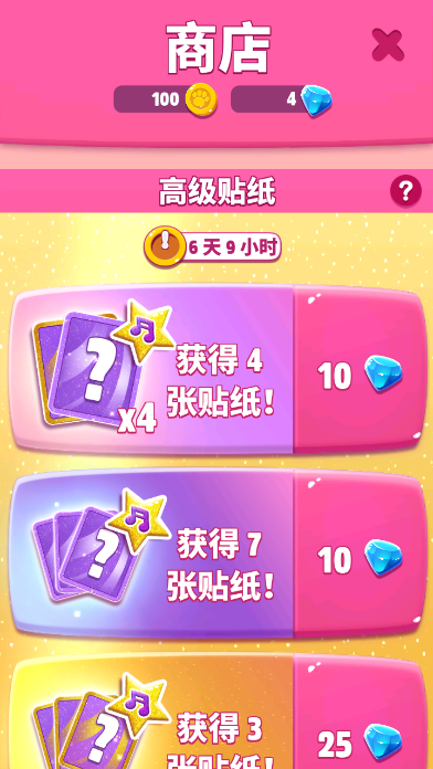 《我的安吉拉2》有趣的贴纸收集