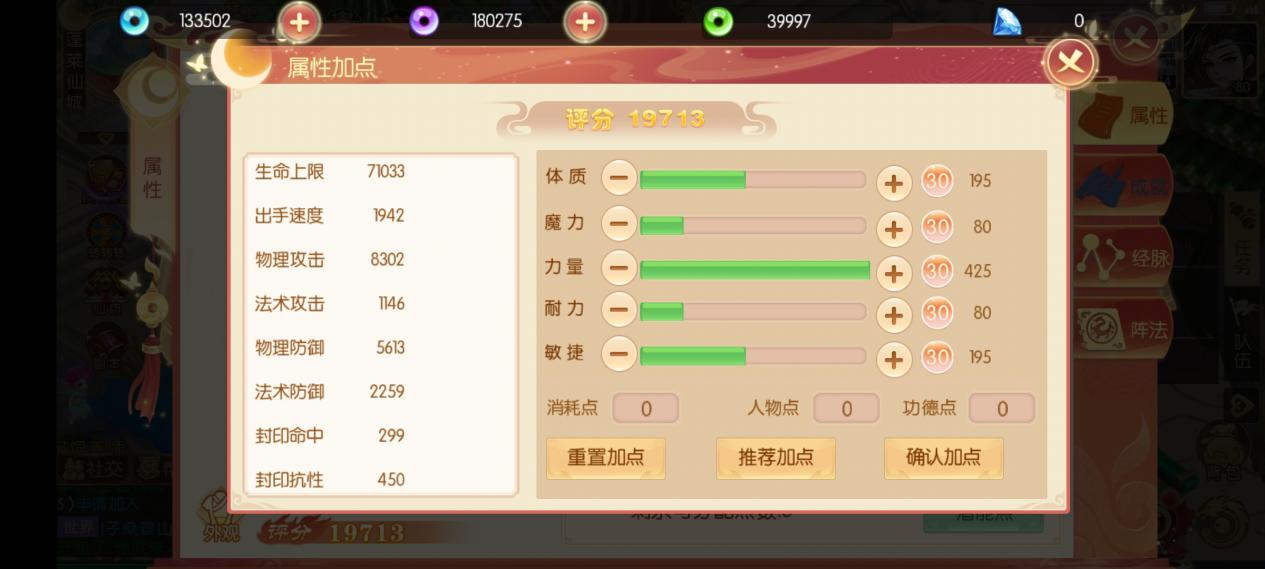 梦幻大唐角色成长心得分享