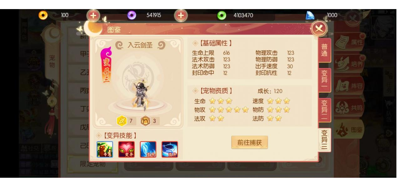 《梦幻大唐》物理系宠物养成指引
