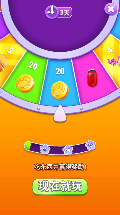 《我的汤姆猫2》参与美食挑战吧！
