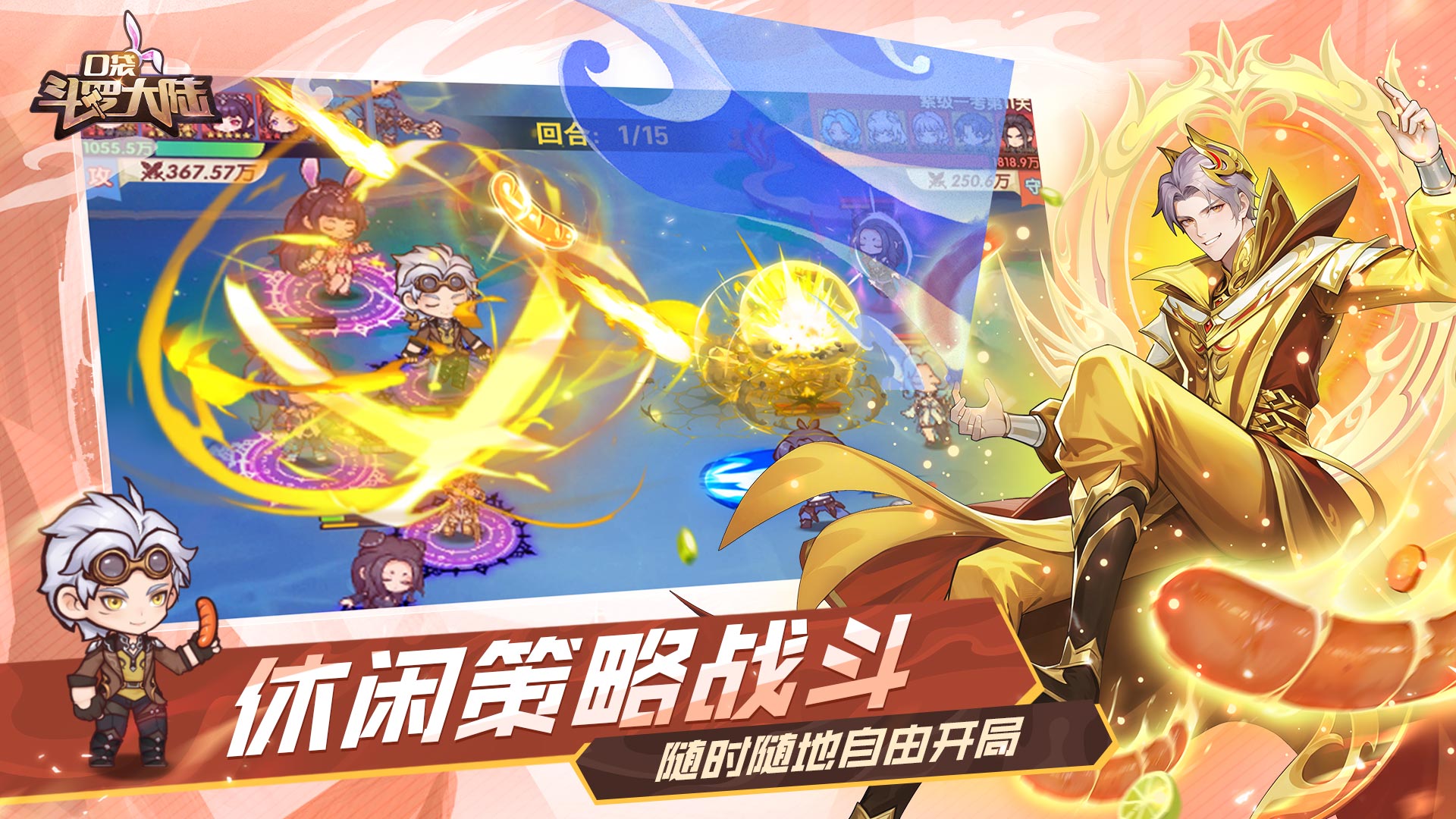 口袋斗罗大陆重磅首发！免费千抽，红卡真全送！