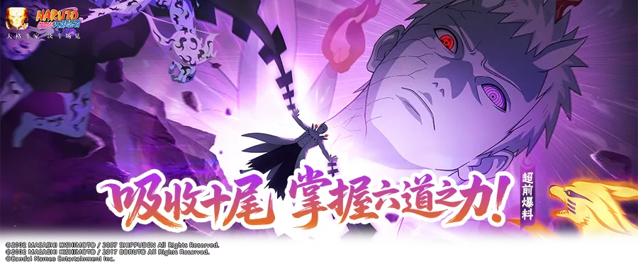 【超前爆料】操纵求道玉的十尾人柱力！