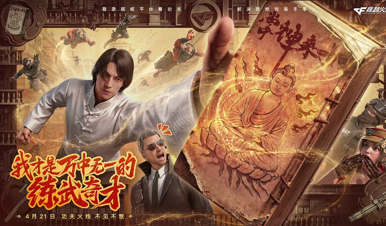 游戏资讯：《三角洲行动》S9赛季定档；《穿越火线》新版本内容曝光