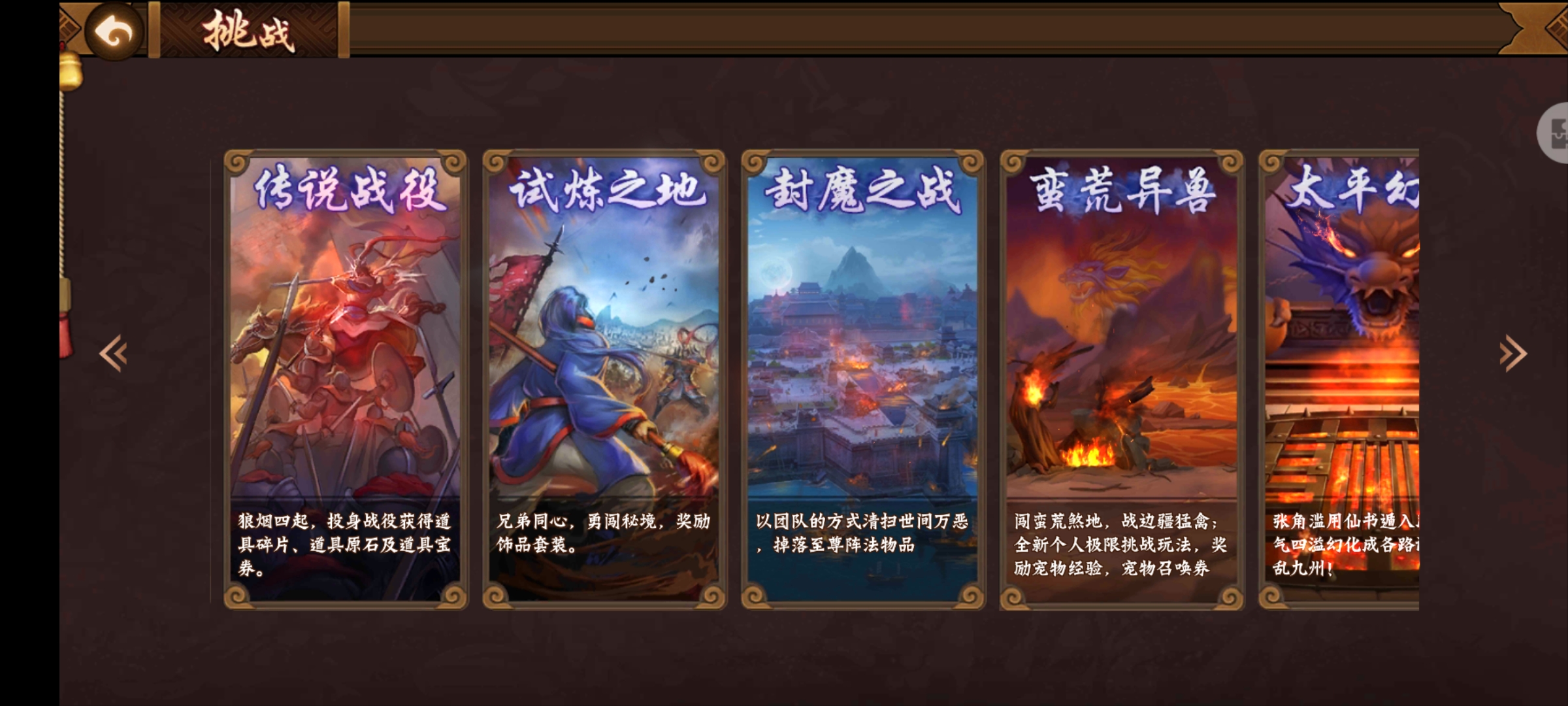 关于本图挑战副本闲话！