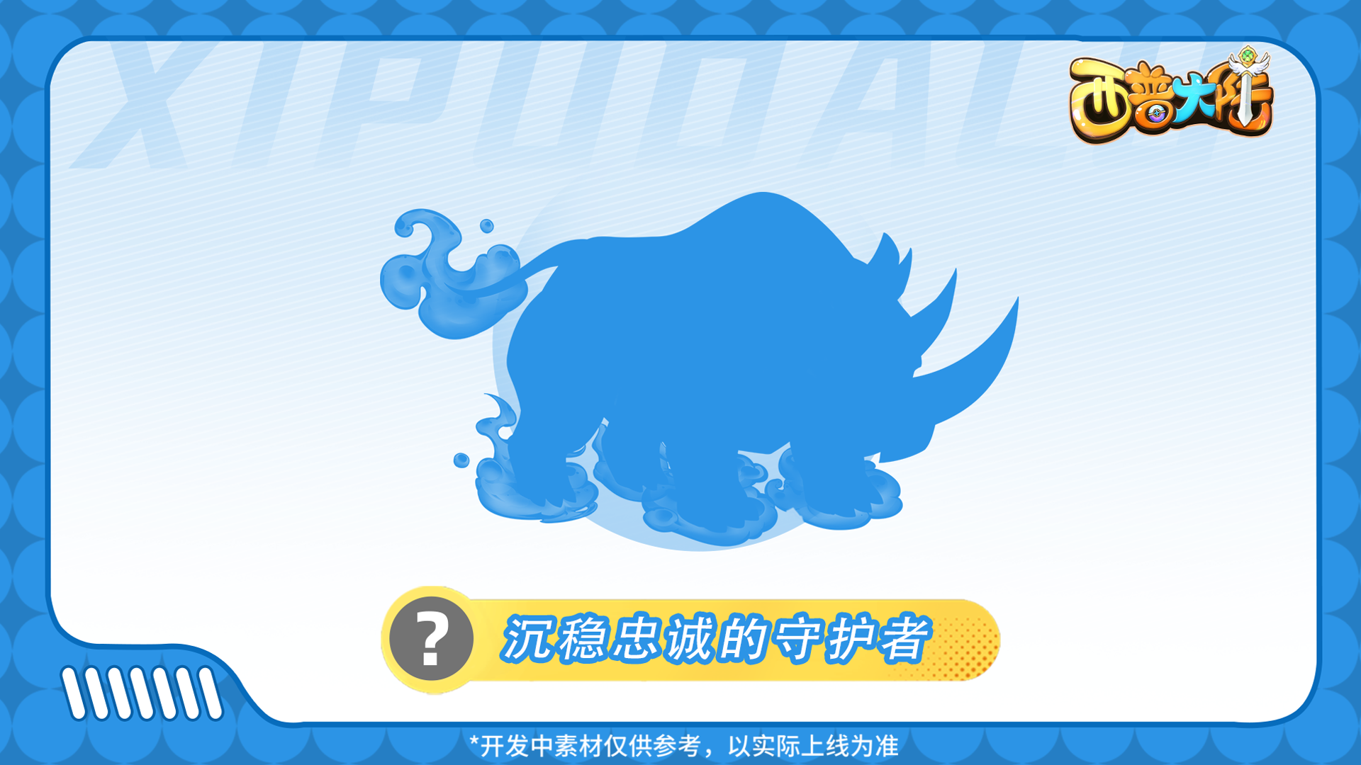 精灵爆料|小邦呆的挥汗塑形记
