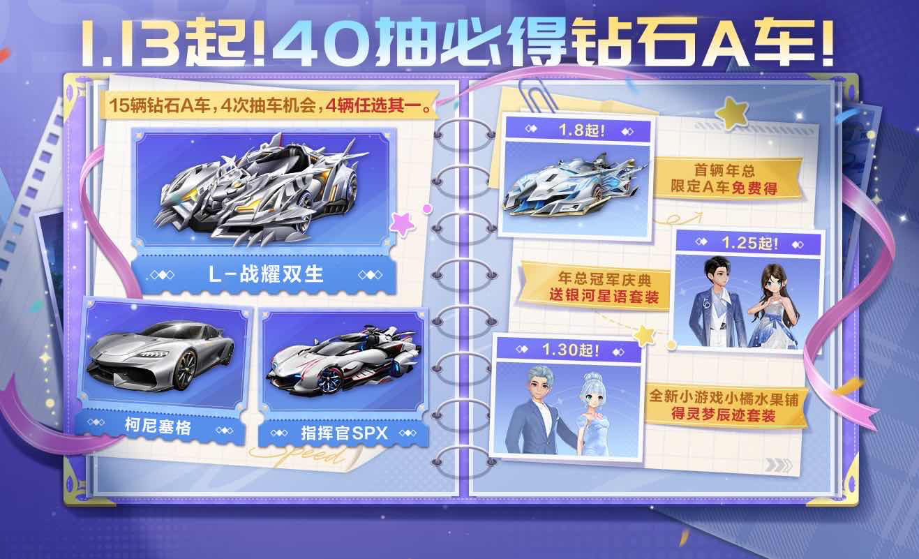 手游日报0108：王者荣耀预告和线条小狗联动内容；航海王热血航线全新传奇伙伴上线