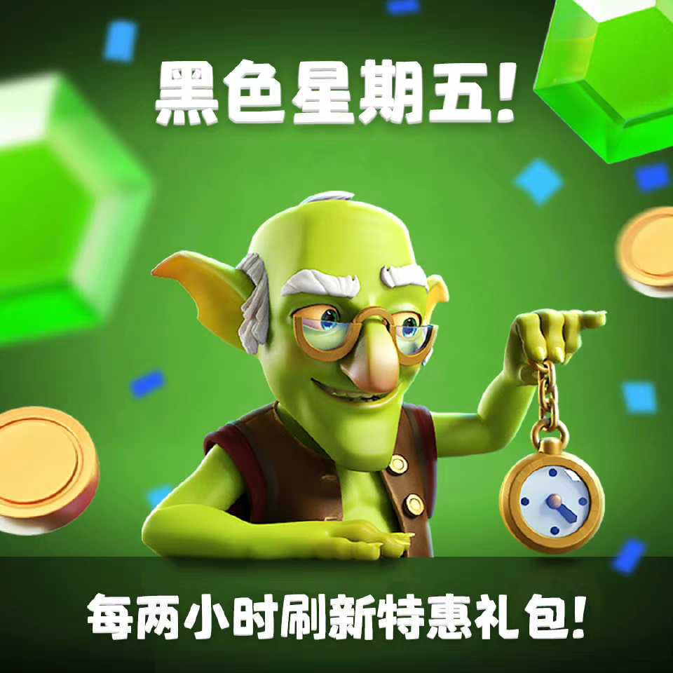 皇室战争：只要注意这些，你也可以一个月升到14级
