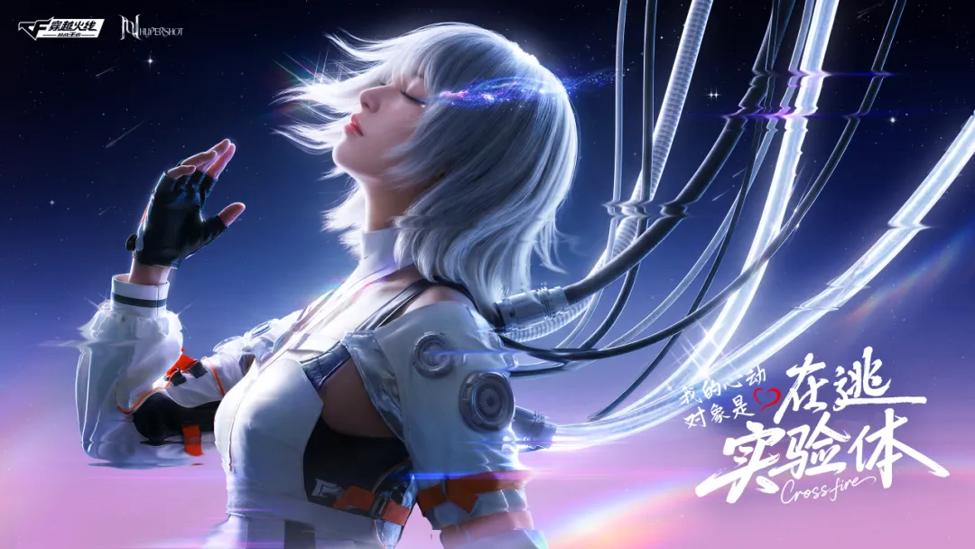 CF手游3月《星见奇遇》版本更新公告