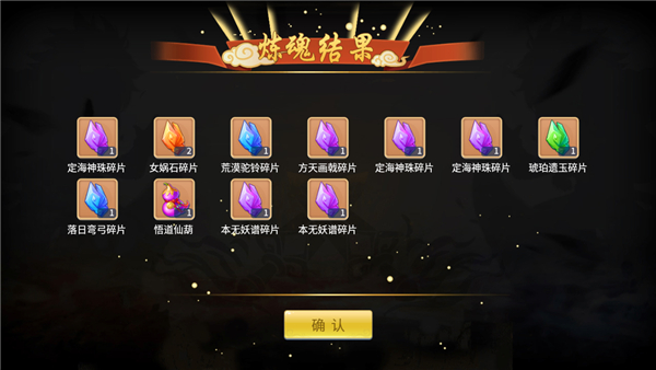 积分盘点 不充钱拿神兽