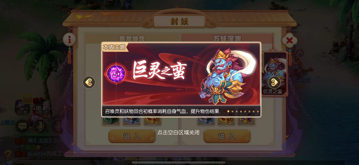 深渊万妖起，我辈将封之，《梦幻西游》手游封妖玩法全新升级！