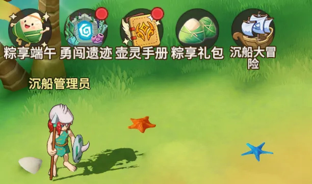 【沉船大冒险】图腾组合羁绊一览（附商店刷新概率）