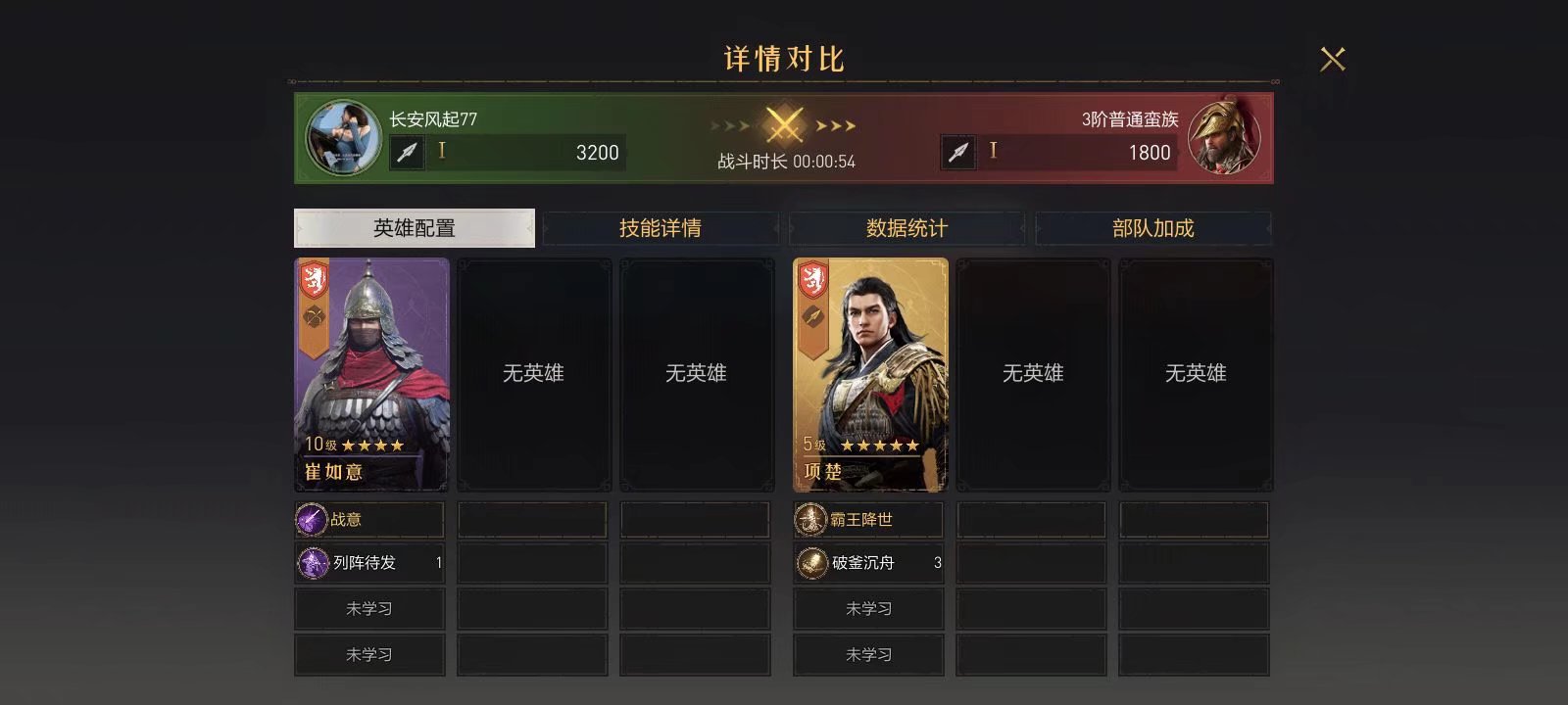 独家测评！帝国战斗机制原来大有玄机