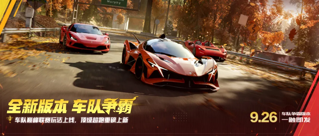 @全体车手 速来围观，你们的车队还缺人吗？