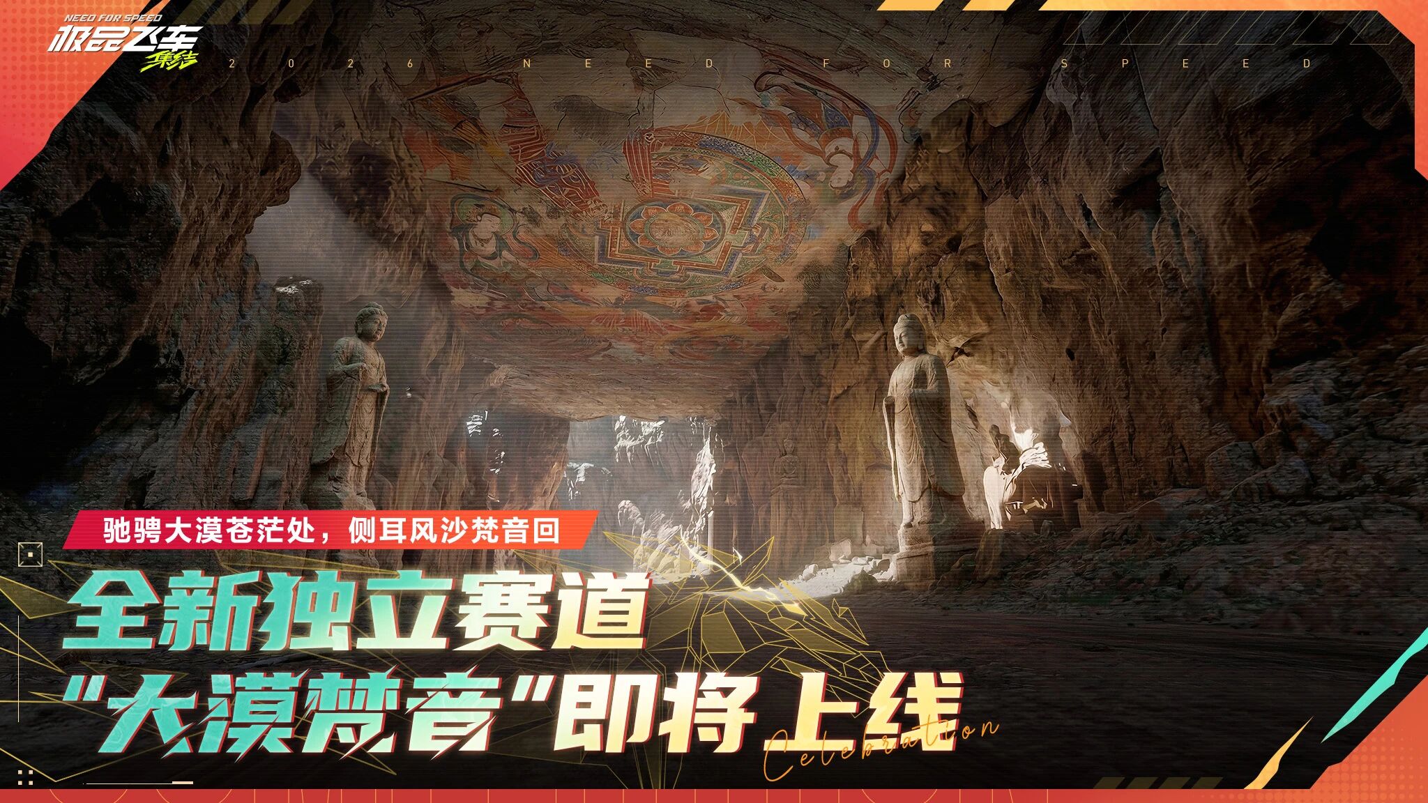 新春版本前瞻直播回顾，2月5日新版本「道具乱斗」亮点内容抢先看！