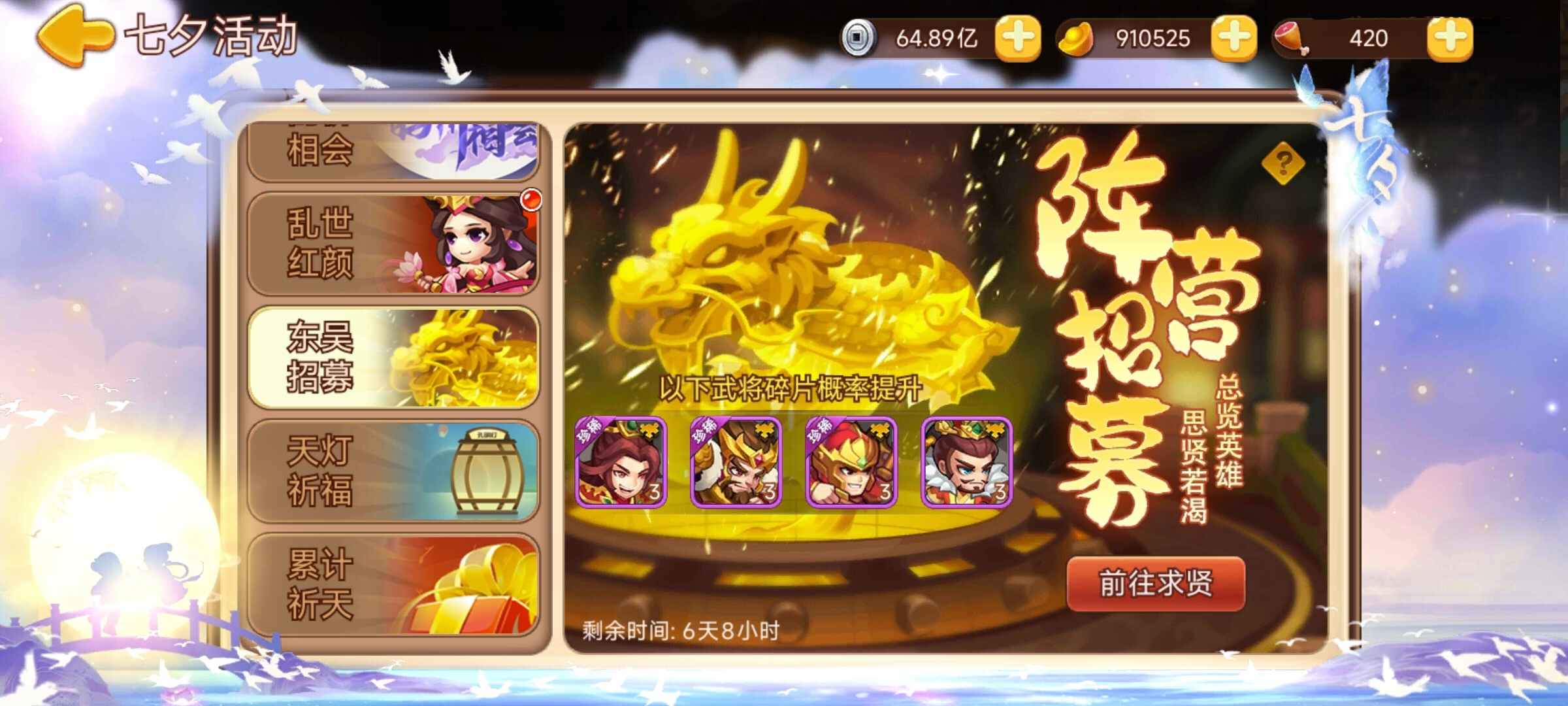 【精彩活动】《三国演义：吞噬无界》活动预告 8.14